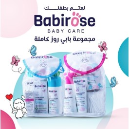 BABIROSE COFFRET POUR BEBE 8 PIECES | BigPara Tunisie